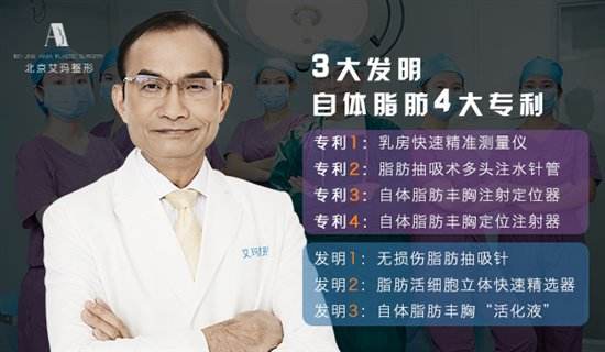 中国顶级权威最好的脂肪隆胸专家有哪些？王沛森韦元强梁耀婵王明利谁最好？
