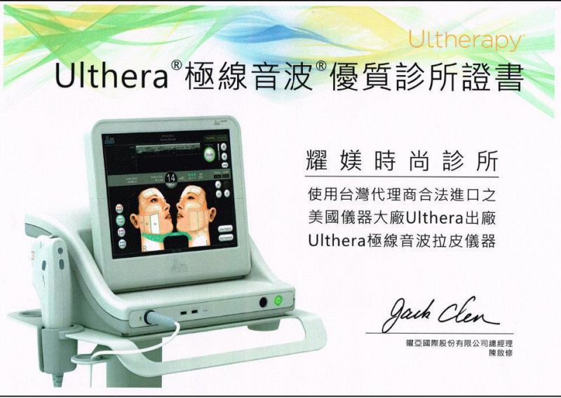 Ulthera极线音波拉皮相对于传统拉皮手术效果哪个好？