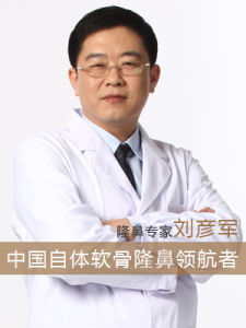 刘彦军 北京沃尔整形医院整形外科主任