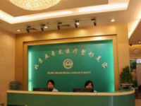 北京市亚奇龙医疗美容诊所默认相册