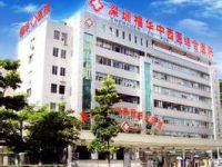 上海福华医院