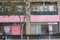 克丽缇娜 上海南站店