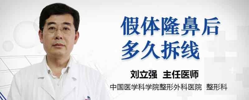 北京八大处医院刘立强双眼皮隆鼻技术怎么样？