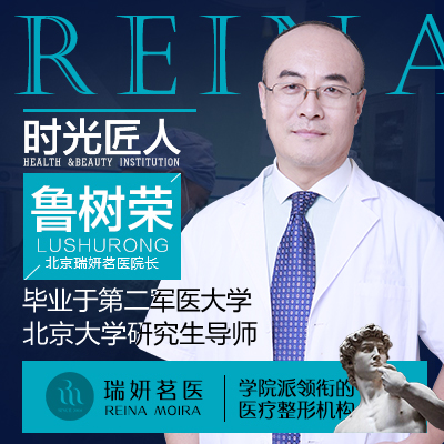 中国做脂肪填充脂肪修复脂肪移植最好的专家：鲁树荣（案例价格）怎么样？