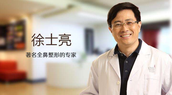 广州最好的隆鼻&鼻修复专家推荐：徐士亮（简介预约案例效果）怎么样？