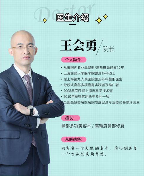 中国最好的鼻修复专家：上海王会勇和郑州牛永敢鼻修复哪个好？