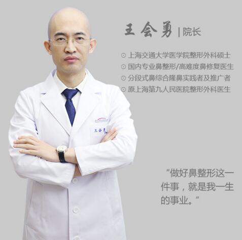 上海隆鼻鼻修复顶级专家推荐：王会勇和陈付国（预约）哪个医生做鼻子好？