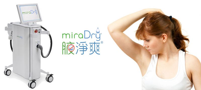 miraDry腋净爽作用原理是什么？优势和适用对象？