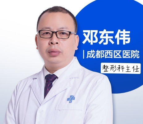 成都市西区医院整形科邓东伟擅长眼鼻修复吗？怎么预约？