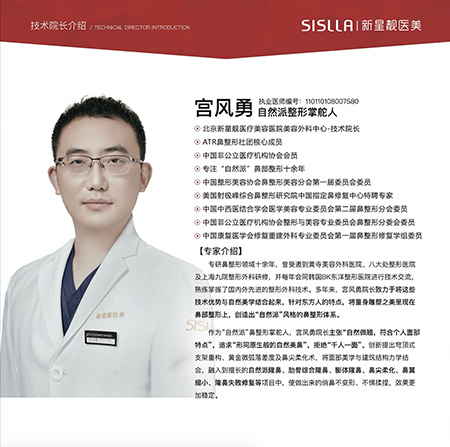 中国最好的隆鼻鼻修复专家：宫风勇（案例预约效果价格）在哪个医院坐诊？