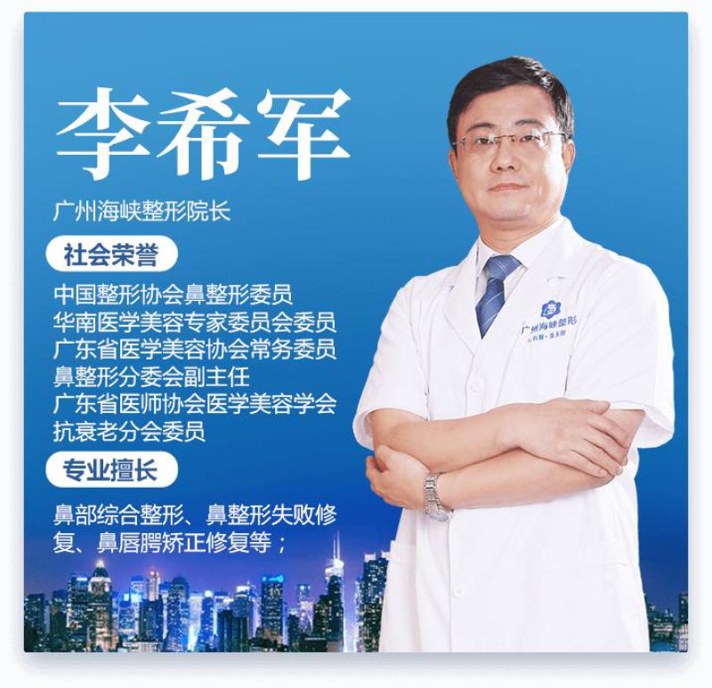 广州隆鼻修复专家李希军做鼻修复怎么样？