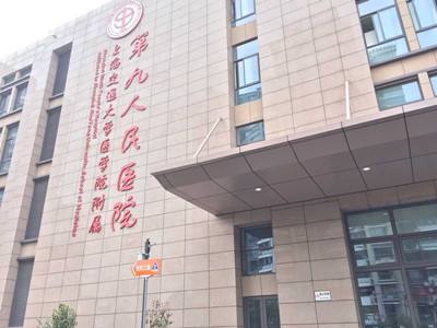 中国最好的公立整形医院十大排行榜：上海九院
