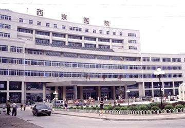 中国最好的公立整形医院十大排行榜：西京医院
