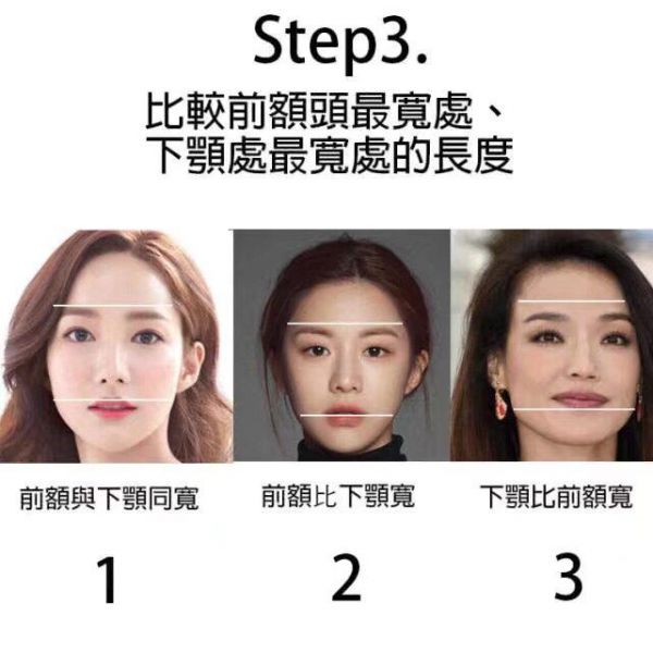 我是什么脸型？简单四步教你脸型测试！