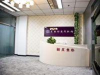 北京丽星医疗美容诊所