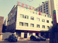 北京王府井国际口腔医院